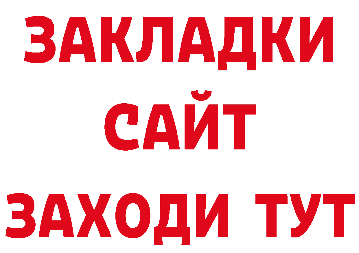 КЕТАМИН VHQ рабочий сайт площадка кракен Трубчевск