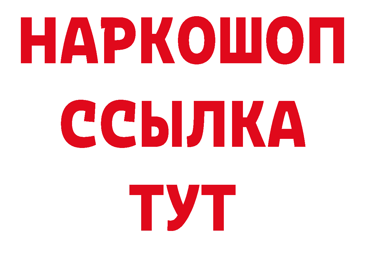 КОКАИН 99% сайт нарко площадка мега Трубчевск